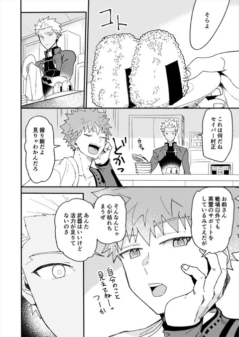Fgo 村正に説教喰らうエミヤ エミヤは複雑な気持ちだよなw Fgoまとめ カルデア速報 Fgo 村正に説教喰らうエミヤ エミヤは複雑な気持ちだよなw Fgoまとめ カルデア速報