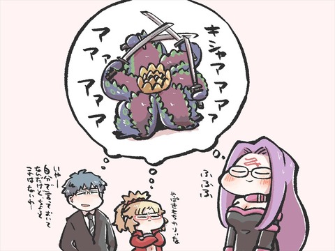 Fate Grandorderまとめ速報