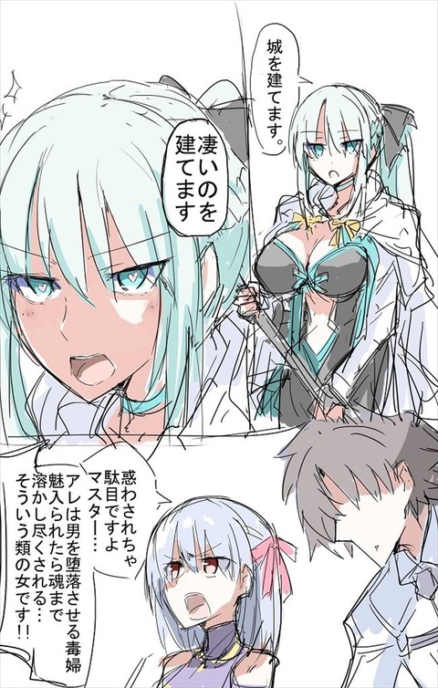 Fgo モルガン様を見たカーマちゃん 惑わされちゃだめですよマスター Fgoまとめ カルデア速報