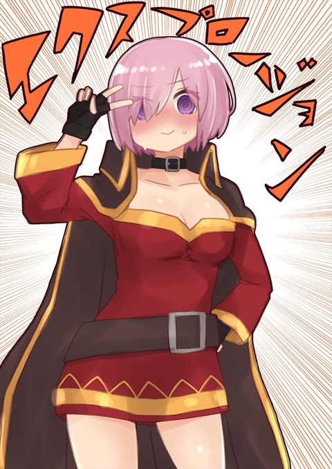 Fgo 爆裂魔法を使いそうなマシュイラスト アキハバラ エクスプロージョン Fgoまとめ カルデア速報 Fgo 爆裂魔法を使いそうなマシュイラスト アキハバラ エクスプロージョン Fgoまとめ カルデア速報