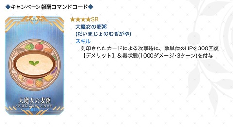 Fgo 連続ログインボーナスでマスター達のボックスにキュケオーンがぶち込まれる模様www キュケオーンをお食べ Fgoまとめ カルデア速報 Fgo 連続ログインボーナスでマスター達のボックスにキュケオーンがぶち込まれる模様www キュケオーンをお食べ Fgoまとめ カルデア速報