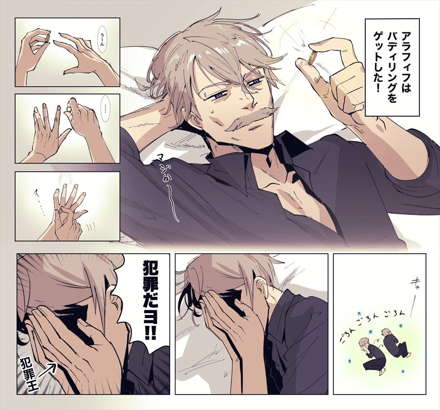 Fgo バディリングを見つめるモリアーティ 犯罪だヨ