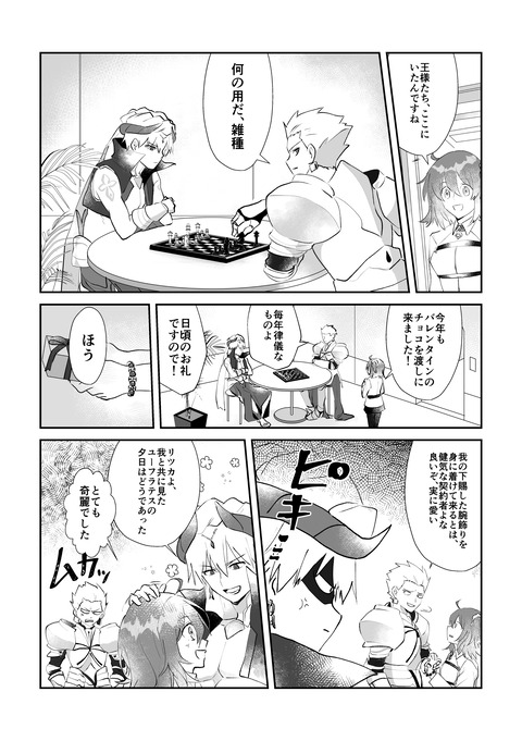 Fgo ホワイトデーに喧嘩する賢王 英雄王 はいそこ喧嘩やめて下さい Fgoまとめ カルデア速報 Fgo ホワイトデーに喧嘩する賢王 英雄王 はいそこ喧嘩やめて下さい Fgoまとめ カルデア速報