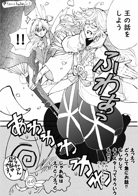Fgo マーリン 王の話をするとしよう イリヤ えっ キャスターって何かお話しなきゃいけないの その人が特殊なだけだから w Fgoまとめ カルデア速報 Fgo マーリン 王の話をするとしよう イリヤ えっ キャスターって何かお話しなきゃいけないの その人が特殊なだけだから w Fgoまとめ カルデア速報