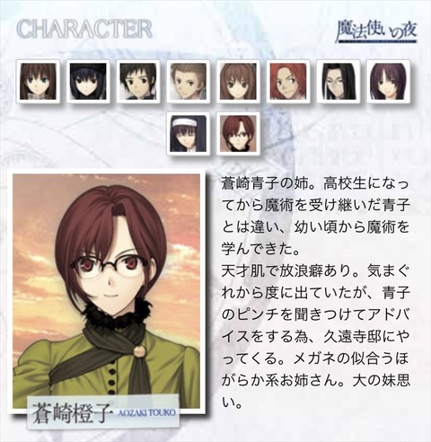 Fgo 魔法使いの夜 原作でのキャラクター紹介で胡散臭さナンバーワンの橙子さん 所々に嘘がw Fgoまとめ カルデア速報 Fgo 魔法使いの夜 原作でのキャラクター紹介で胡散臭さナンバーワンの橙子さん 所々に嘘がw Fgoまとめ カルデア速報