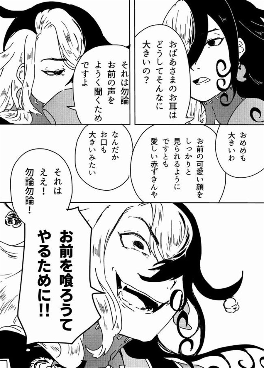 Fgo 絵本の朗読をするリンボ リンボの朗読聞いてみたすぎるｗ