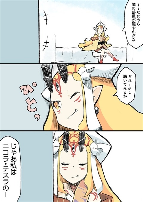 Fgo カードゲーム ソクラテスラ のプレイ会話を聞くイバラギンｗｗｗ キメラティック偉人ニコチンホームズだー Fgoまとめ カルデア速報