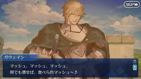 ガウェイン Fgo セリフ ガウェイン Fgo セリフ