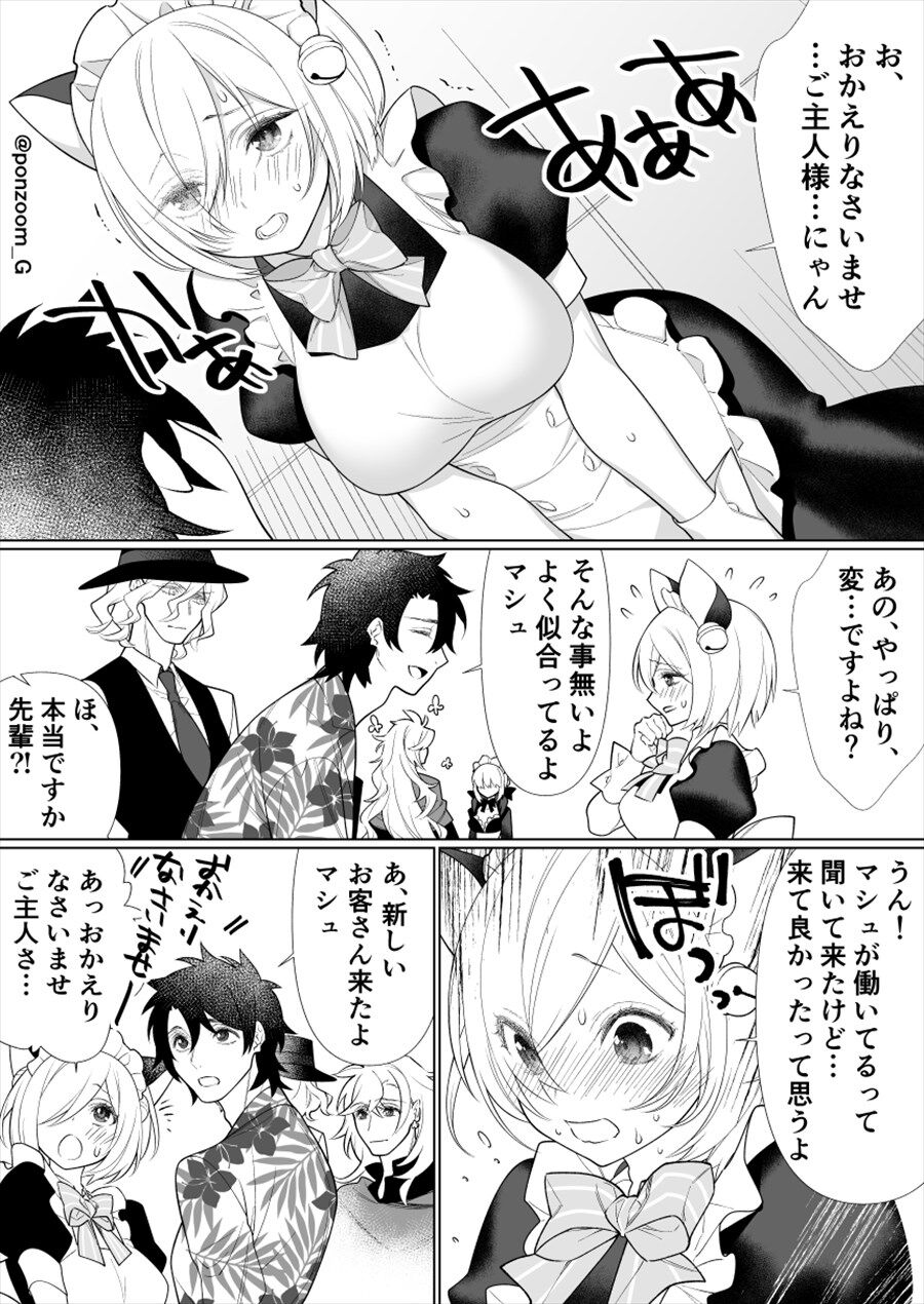 Fgo マシュの働くメイド喫茶に来店するランスロット 剣より狂の方がまともなのおかしくないランスロット Fgo マシュの働くメイド喫茶に来店するランスロット 剣より狂の方がまともなのおかしくないランスロット