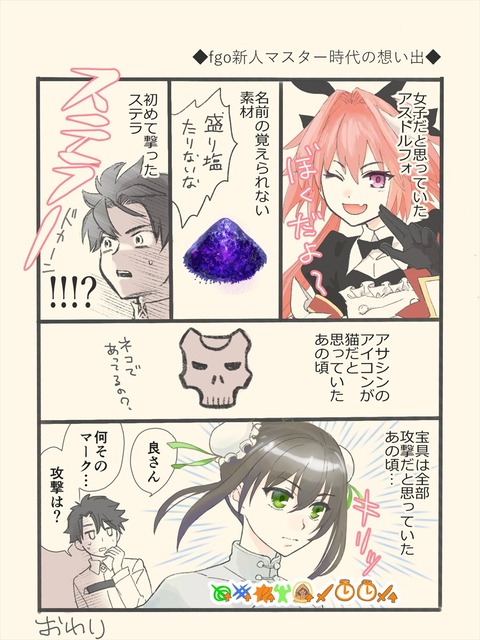 Fgo 1年前にfgo始めたてだったころのマスター アストルフォきゅん女だと思うのはしゃーない Fgoまとめ カルデア速報 Fgo 1年前にfgo始めたてだったころのマスター アストルフォきゅん女だと思うのはしゃーない Fgoまとめ カルデア速報