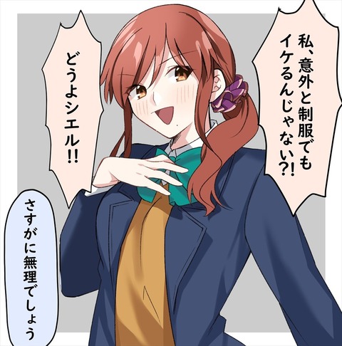 月姫 制服着たノエル先生イラスト 制服でも全然いけますよ