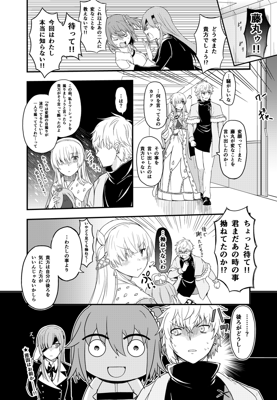 Fgo 変顔文化を教えられたキリ様 マシュ オフェリア いや そんな