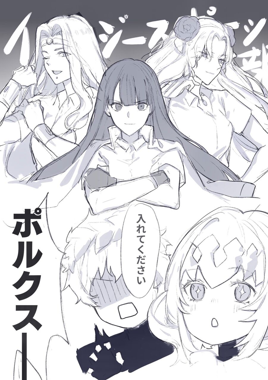 Fgo 制服姿のディオスクロイ キリ様カイニス ポルクスちゃんかわえぇ