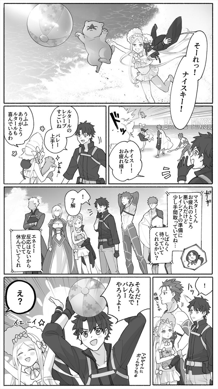 Fgo 空いた時間でビーチバレーするぐだ男 サーヴァント達 相手はエミヤ 兄貴か Fgo 空いた時間でビーチバレーするぐだ男 サーヴァント達 相手はエミヤ 兄貴か