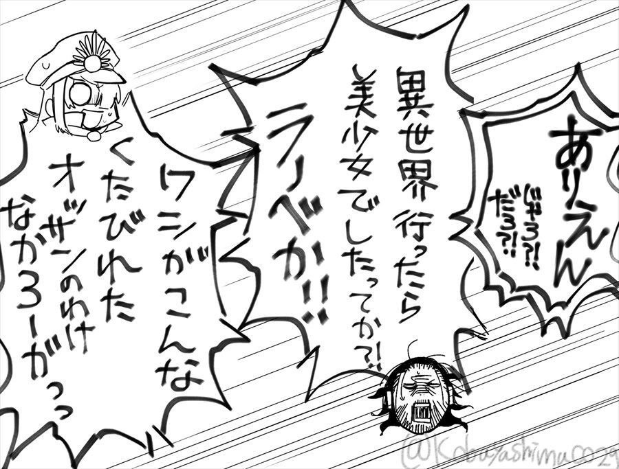Fgo ドリフターズの信長と邂逅するfgoノッブ センスは同じかｗ