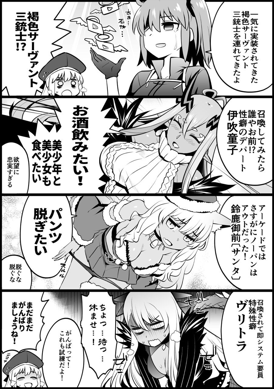 Fgo ぐだ子 一気に実装されてきた褐色サーヴァント三銃士を連れてきたよ ヴリトラちゃんすでに周回で過労してるの草 Fgo ぐだ子 一気に実装されてきた褐色サーヴァント三銃士を連れてきたよ ヴリトラちゃんすでに周回で過労してるの草