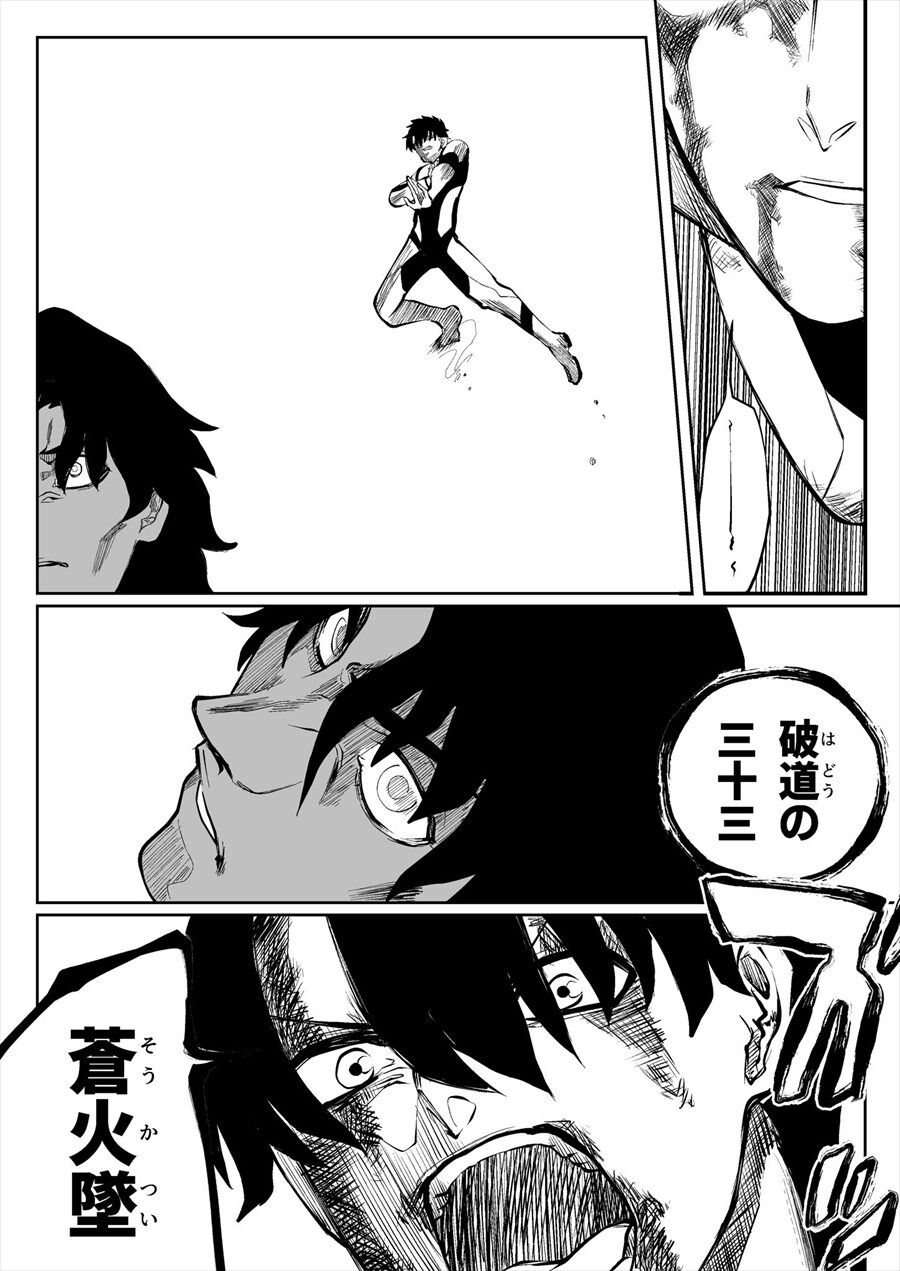 Fgo 破道を使うbleach風ぐだ男 破道使えるぐだ男かっこよすぎん Fgoまとめ カルデア速報