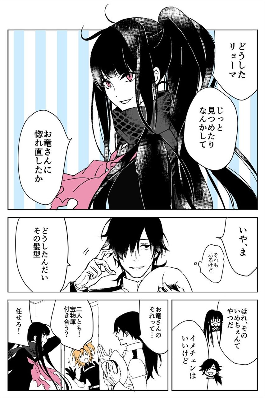 Fgo 髪を結んだお竜さんが竜化した結果 それを早く言え Fgo 髪を結んだお竜さんが竜化した結果 それを早く言え
