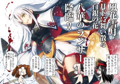 Fgo コハエース 八華のランサー の正体を予想するマスター達 風花雪月 は中国の言葉らしいから中華鯖になるか Fgoまとめ カルデア速報 Fgo コハエース 八華のランサー の正体を予想するマスター達 風花雪月 は中国の言葉らしいから中華鯖になるか Fgoまとめ カルデア速報