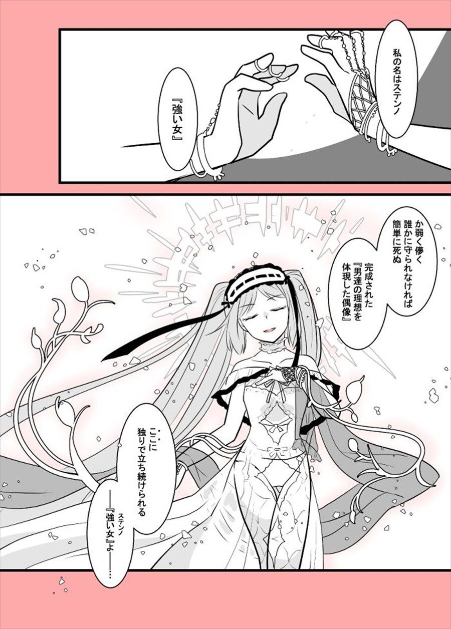 Fgo 決別してしまうエウリュアレとステンノ あなたが望んだ変化よエウリュアレ Fgo 決別してしまうエウリュアレとステンノ あなたが望んだ変化よエウリュアレ