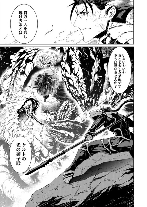 Fgo リンボvsクーフーリン漫画 オレの命をあいつに背負わせるなんてマネできるかよ Fgoまとめ カルデア速報 Fgo リンボvsクーフーリン漫画 オレの命をあいつに背負わせるなんてマネできるかよ Fgoまとめ カルデア速報