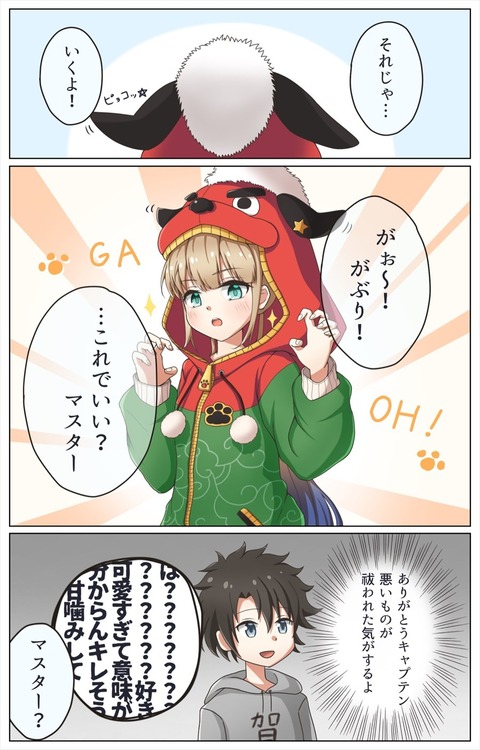 Fgo 原田たけひと先生の ちゅんちゅんワールド が話題に