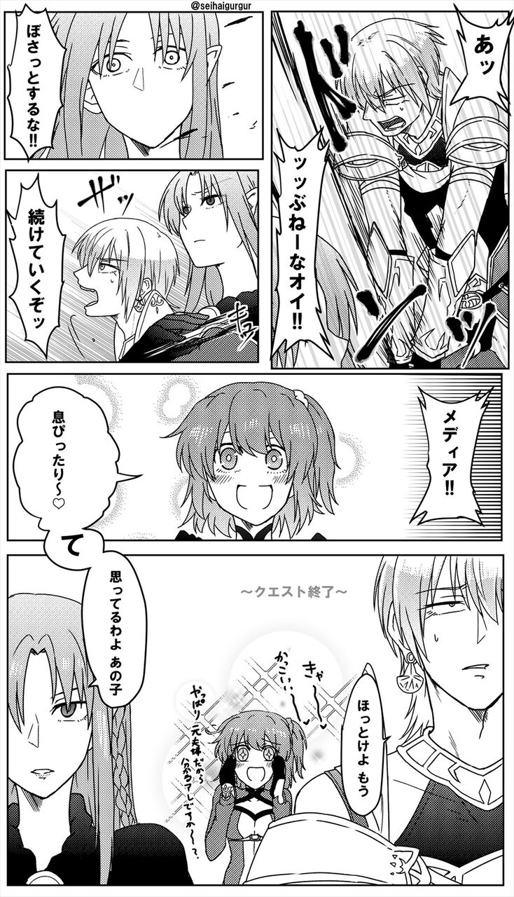 Fgo 息のあったメディア イアソン すいませんなんでオレ刺されたんすか