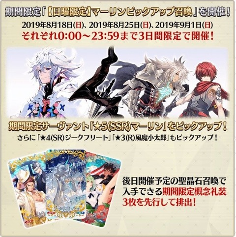 Fgo 水着剣豪七色勝負 情報まとめ Pu2あるのは確定っぽいね Fgoまとめ カルデア速報 Fgo 水着剣豪七色勝負 情報まとめ Pu2あるのは確定っぽいね Fgoまとめ カルデア速報