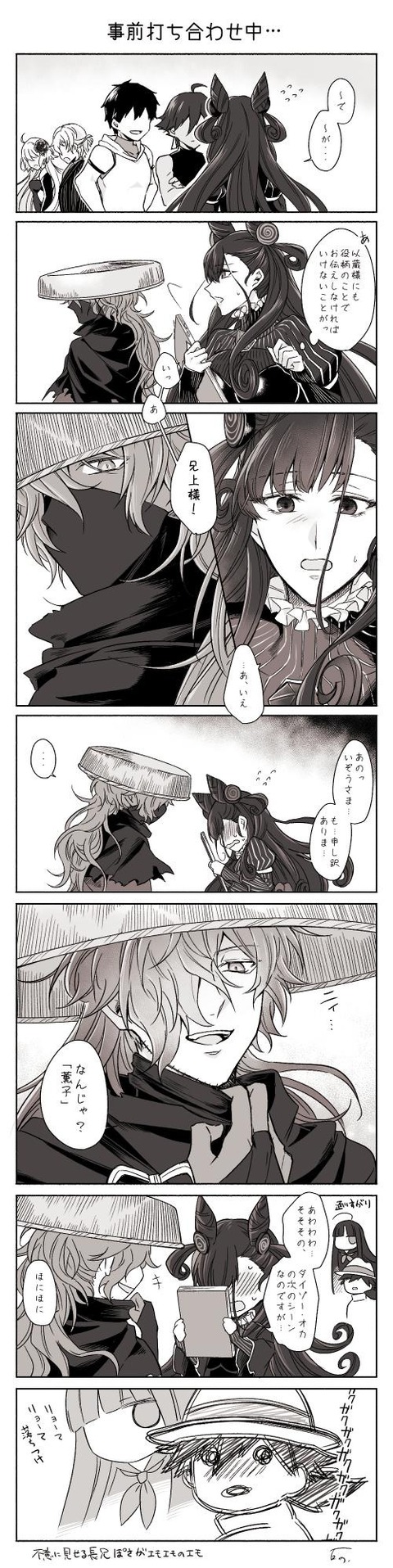 Fgo 紫式部と親しくする以蔵さんを見る竜馬 リョーマ落ち着け Fgoまとめ カルデア速報 Fgo 紫式部と親しくする以蔵さんを見る竜馬 リョーマ落ち着け Fgoまとめ カルデア速報