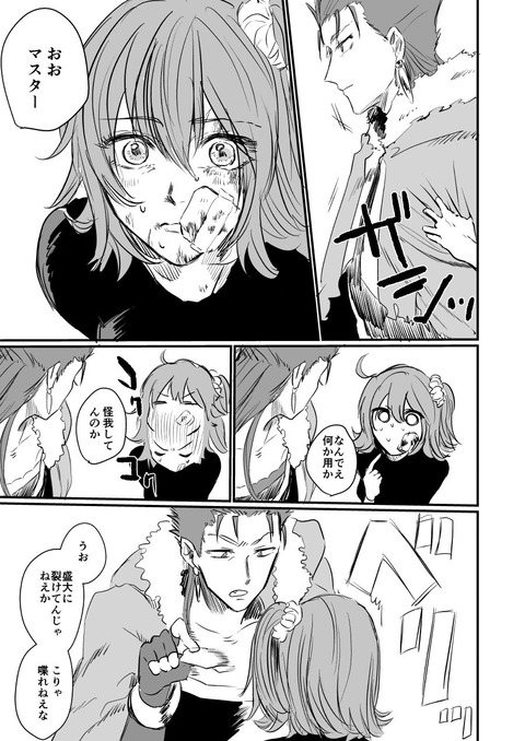 Fgo ぐだ子の傷を治してあげるキャスニキ スカサハ なに泣かしとるんだおまえは Fgoまとめ カルデア速報