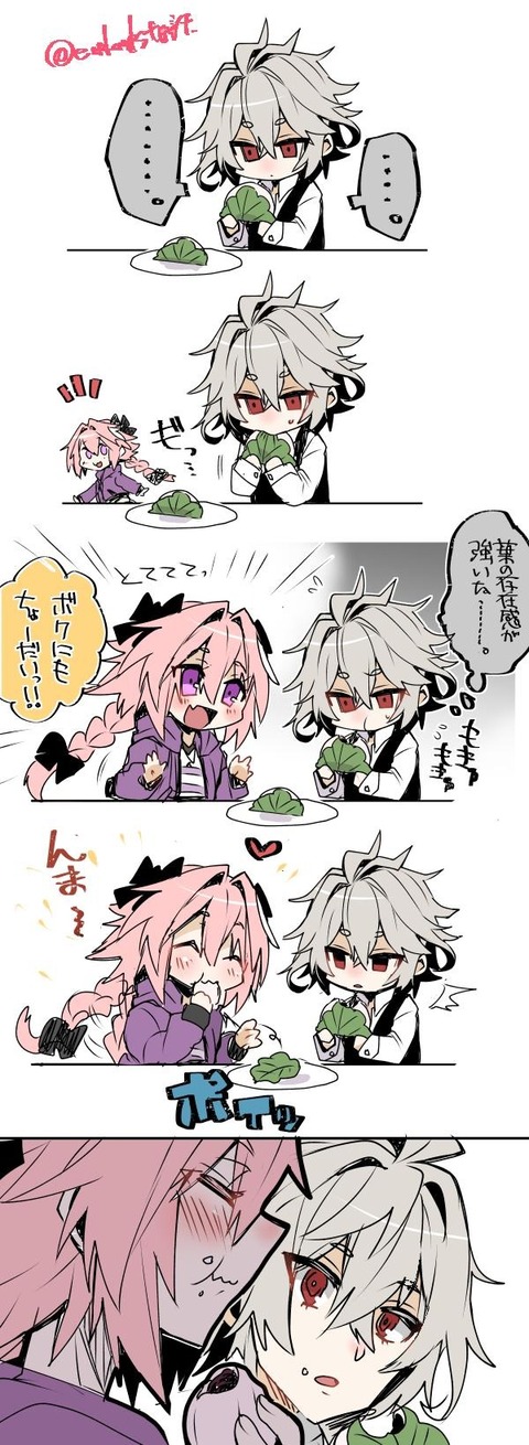 Fgo いろいろなジーク君まとめ ジーク君かわいいなぁw Fgoまとめ カルデア速報 Fgo いろいろなジーク君まとめ ジーク君かわいいなぁw Fgoまとめ カルデア速報