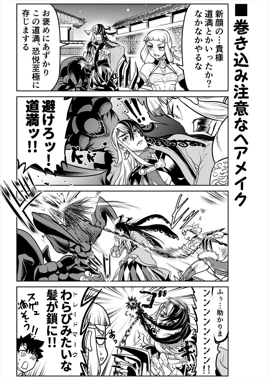 Fgo リンボの髪の毛を巻き込んで攻撃するエルバサさんwwww 避けろッ 道満ッ Fgo リンボの髪の毛を巻き込んで攻撃するエルバサさんwwww 避けろッ 道満ッ