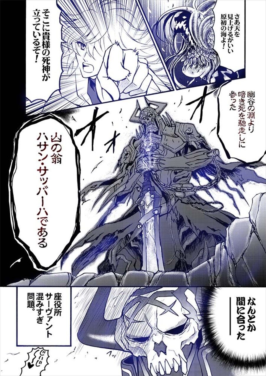 Fgo 座役所で冠位返上の手続きをする山の翁www なんとか間に合った Fgo 座役所で冠位返上の手続きをする山の翁www なんとか間に合った