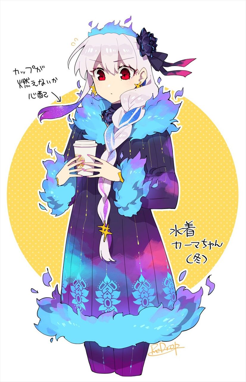 Fgo Redrop おつまみさんの水着カーマちゃん 冬 イラスト 冬コートなカーマちゃんもオシャレでいいね