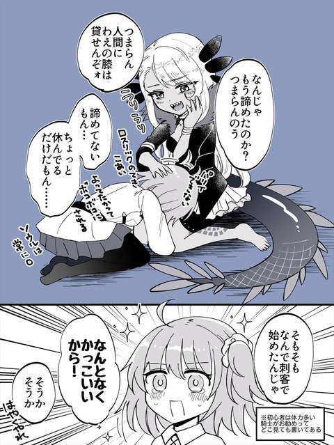 Fgo ダクソ3に挑戦するぐだ子を見守るヴリトラちゃん なんじゃもう諦めたのか つまらんのう Fgoまとめ カルデア速報 Fgo ダクソ3に挑戦するぐだ子を見守るヴリトラちゃん なんじゃもう諦めたのか つまらんのう Fgoまとめ カルデア速報