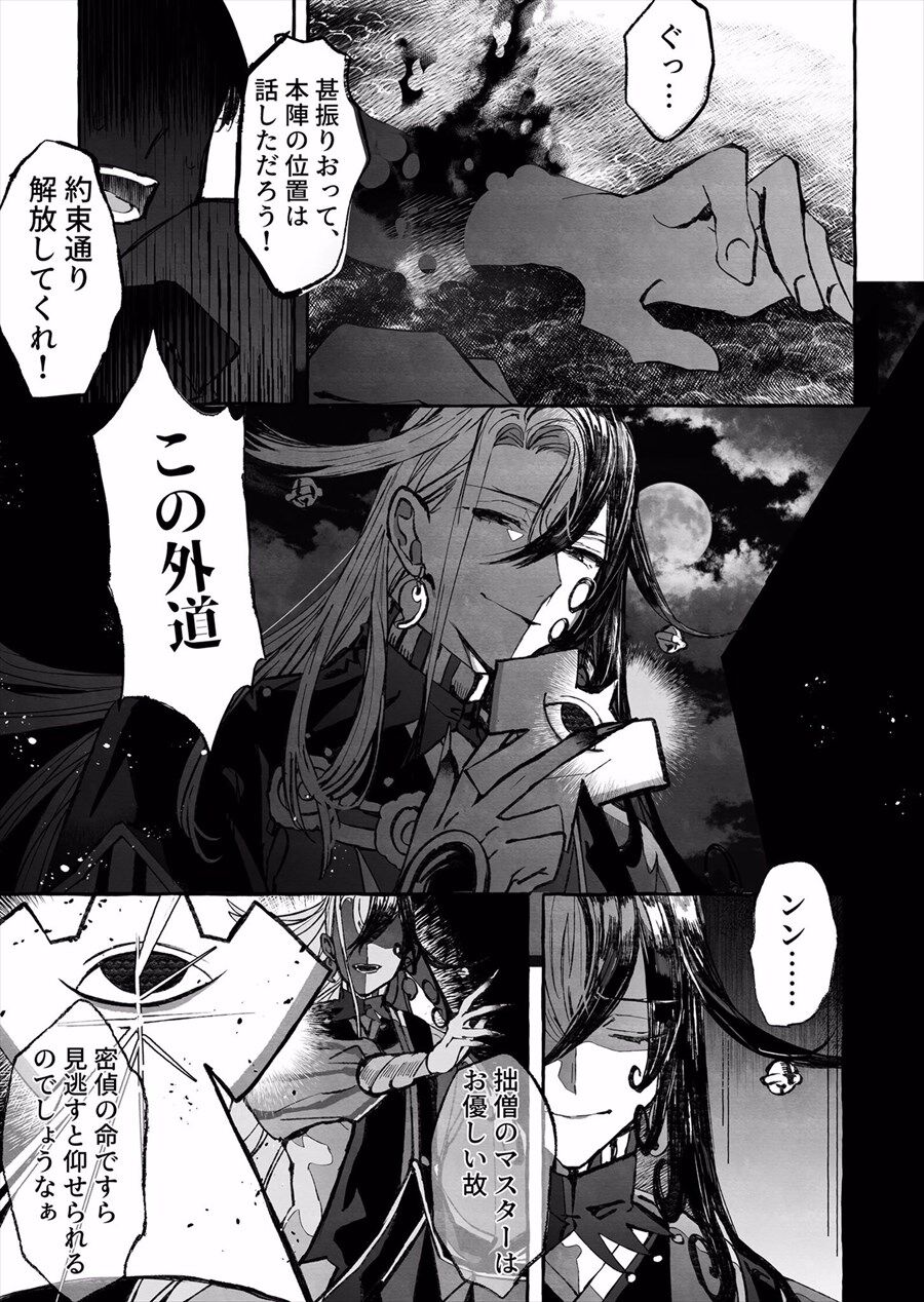 Fgo ぐだ子の知らいないところで外道なリンボ これは失敬 何でもありませぬよ Fgo ぐだ子の知らいないところで外道なリンボ これは失敬 何でもありませぬよ