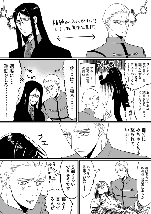 Fgo ケイネス先生とエルメロイ二世のカラダが入れ替わった結果 5徹くらいできそうです Fgoまとめ カルデア速報 Fgo ケイネス先生とエルメロイ二世のカラダが入れ替わった結果 5徹くらいできそうです Fgoまとめ カルデア速報