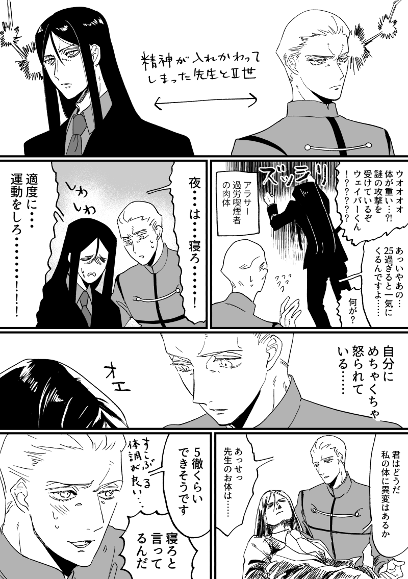 Fgo ケイネス先生とエルメロイ二世のカラダが入れ替わった結果 5徹くらいできそうです Fgo ケイネス先生とエルメロイ二世のカラダが入れ替わった結果 5徹くらいできそうです