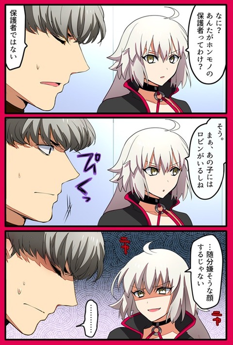 Fgo サバフェス女子に絡まれる綱 おにロリで解釈違い起こしてるのすこｗ Fgoまとめ カルデア速報