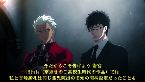 Fgo 旧fateの設定をエミヤに告げる葛木先生 そんな設定だったんですね Fgoまとめ カルデア速報