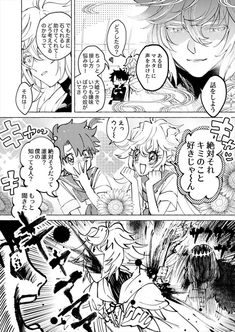 Fgo 怪談話をするマーリン やったれオベロン Fgoまとめ カルデア速報