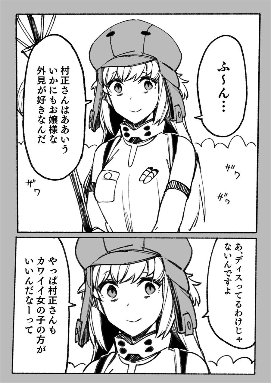 Fgo 村正にヤキモチ焼くキャストリアちゃん 乙女なキャストリアちゃん好きです
