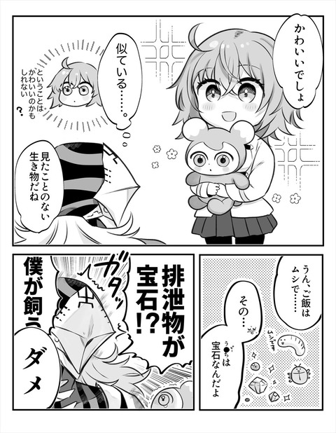 Fgo リヴ ーとアヴィぐだ子 排泄物が宝石 Fgoまとめ カルデア速報