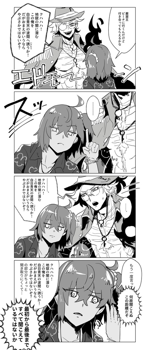 Fgo ぐだ子とエドモンのやり取りが面白すぎるwww ぐだ子 もう一回言って Fgoまとめ カルデア速報 Fgo ぐだ子とエドモンのやり取りが面白すぎるwww ぐだ子 もう一回言って Fgoまとめ カルデア速報