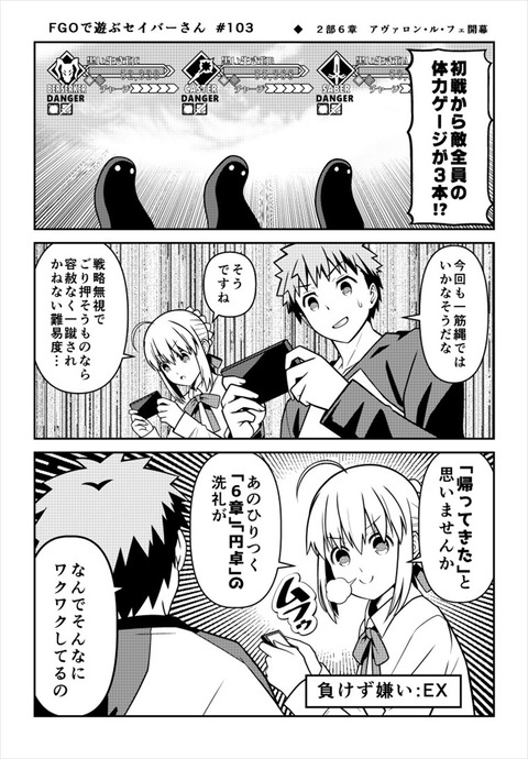 Fgo 九十九さんのブリテン異聞帯を攻略するセイバーさん ドヤ顔セイバーさんすこだw Fgoまとめ カルデア速報 Fgo 九十九さんのブリテン異聞帯を攻略するセイバーさん ドヤ顔セイバーさんすこだw Fgoまとめ カルデア速報