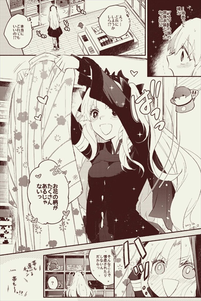 Fgo 浴衣を選ぶエレちゃん 浴衣のエレちゃん最高だろうな Fgo 浴衣を選ぶエレちゃん 浴衣のエレちゃん最高だろうな