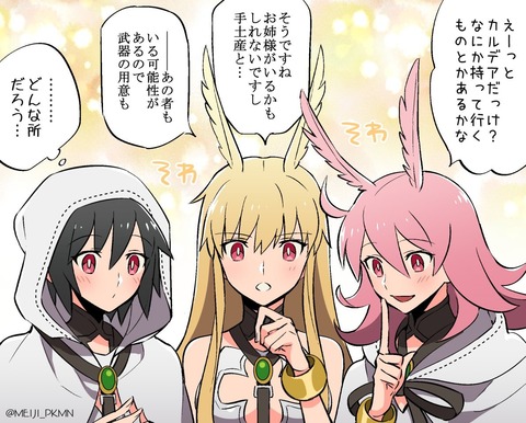 Fgo 交換待機中ワルキューレ そわそわしてるの可愛すぎない Fgoまとめ カルデア速報