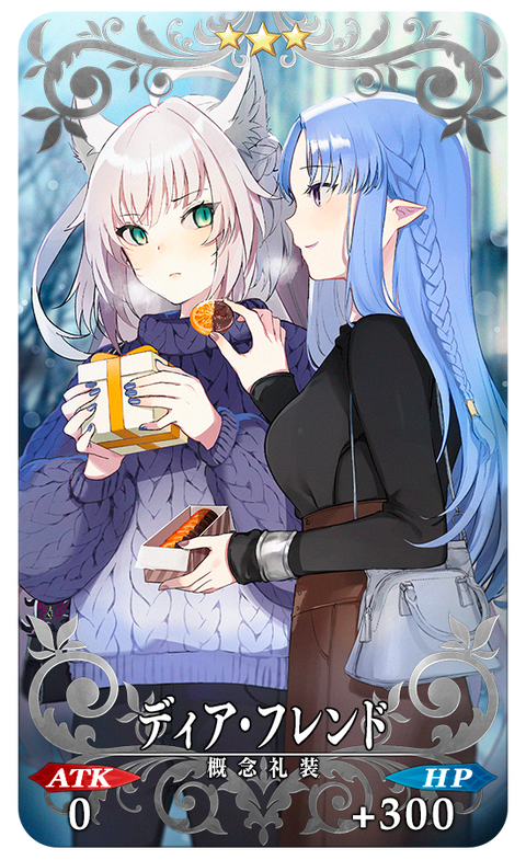 Fgo バレンタイン21の配布礼装 ガチャ礼装イラスト 性能 アルゴノーツ百合いいぞぉ Fgoまとめ カルデア速報 Fgo バレンタイン21の配布礼装 ガチャ礼装イラスト 性能 アルゴノーツ百合いいぞぉ Fgoまとめ カルデア速報