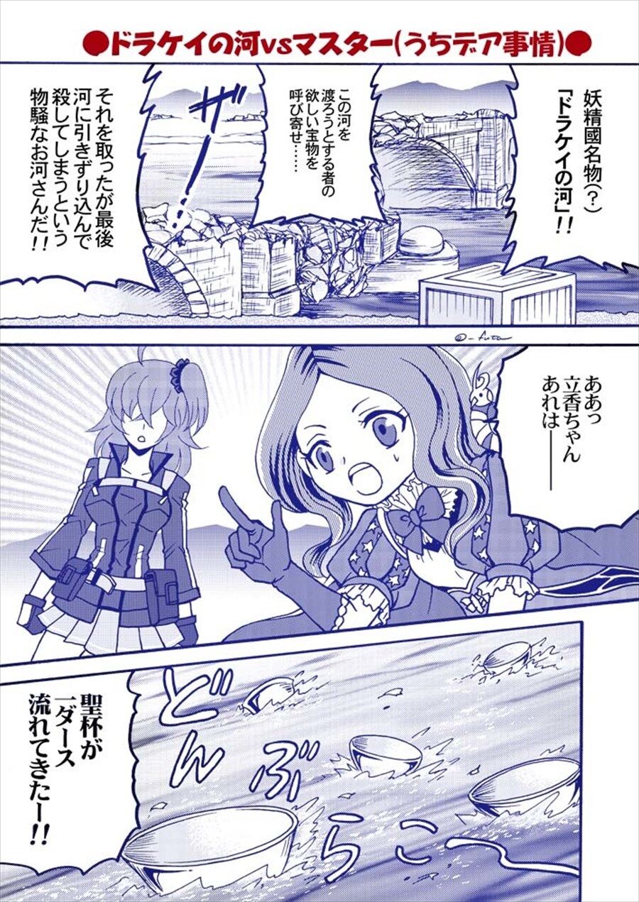 Fgo 聖杯が流れてきても動じないぐだ子 聖杯って結構余ってるよねw Fgo 聖杯が流れてきても動じないぐだ子 聖杯って結構余ってるよねw
