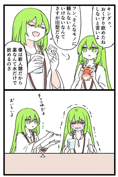 Fgo 薬を水だけで飲もうとするキングゥ エルキドゥ おくすり飲めたねしないと苦いよ Fgoまとめ カルデア速報